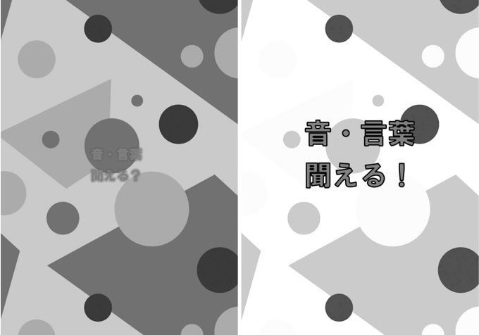 周囲の音を抑えることで音や言葉が聞き取りやすくなりました。機種によってはより強い騒音抑制や言葉を聞き取りやすくしてくれる機能を搭載している機種もあります。