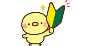 初めての補聴器相談で何をする?