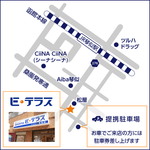 札幌 補聴器専門店 E・テラスの地図